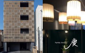 Family Inn Kei 慶